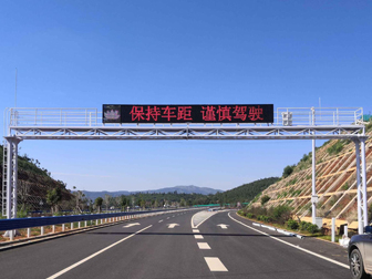 門架式（大型）可變信息標(biāo)志